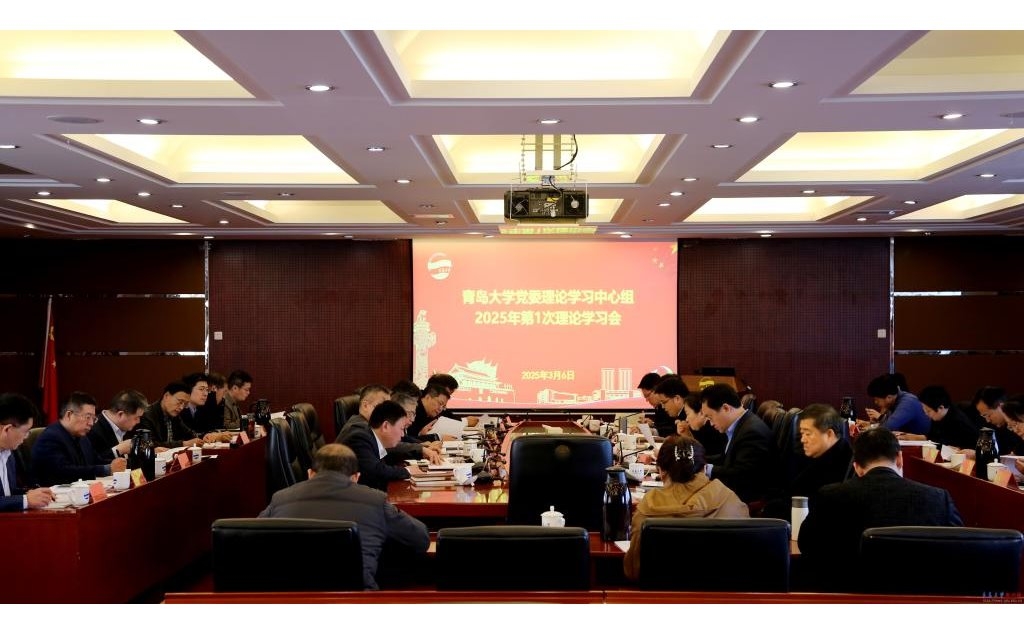 校党委理论学习中心组召开全面从严...