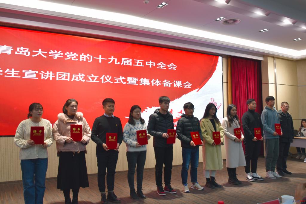 学校党的十九届五...